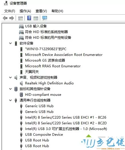 windows10系统驱动运行错误如何解决