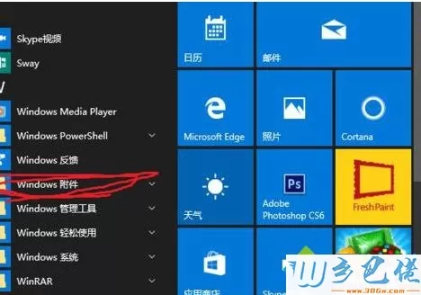 win10系统自带的屏幕录制器怎么打开