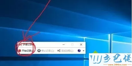 win10系统自带的屏幕录制器怎么打开