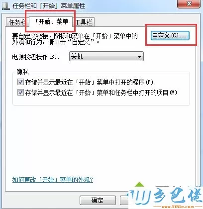 win7系统下鼠标左键无法拖动文件的解决方法