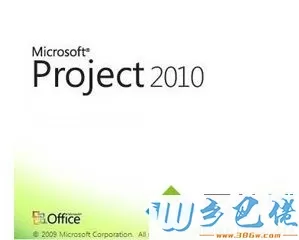 project2010密钥