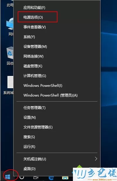 win10笔记本怎么设置合上盖子不休眠