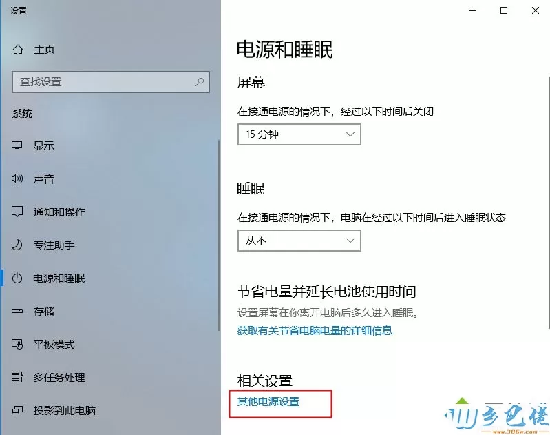 win10笔记本怎么设置合上盖子不休眠