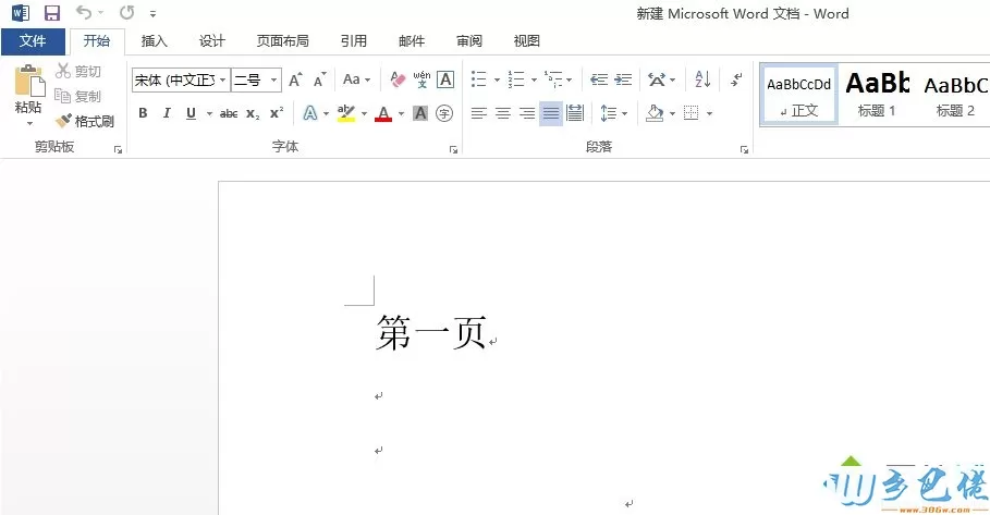 win10删不掉word文档空白页怎么办