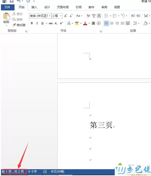 win10删不掉word文档空白页怎么办