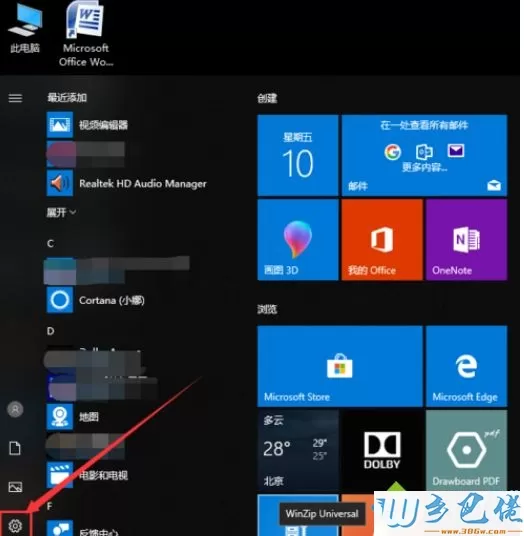 win10桌面变黑改不了怎么办