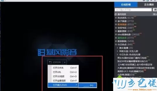 电脑怎么放dvd碟片？电脑放dvd碟片的方法