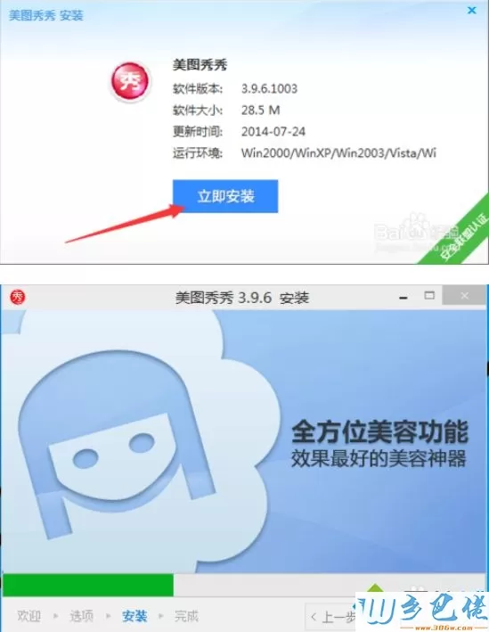 win10如何下载第三方软件