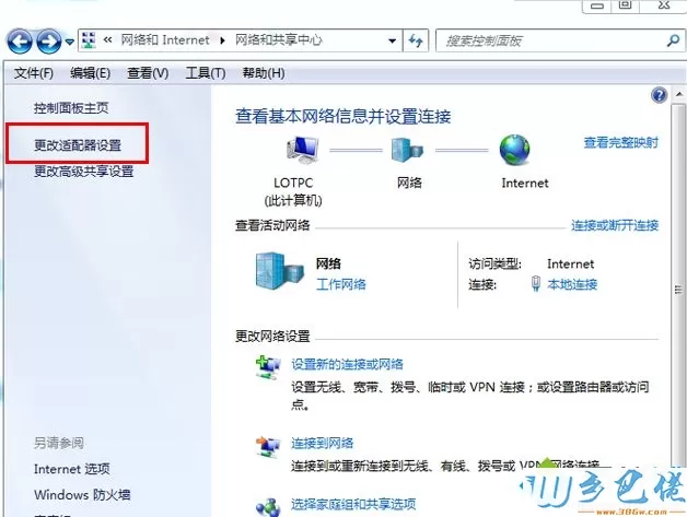 win7浏览网页提示“找不到服务器或DNS错误”原因及解决方法