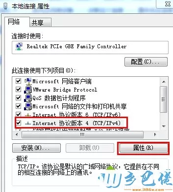 win7浏览网页提示“找不到服务器或DNS错误”原因及解决方法