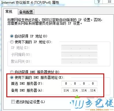 win7浏览网页提示“找不到服务器或DNS错误”原因及解决方法