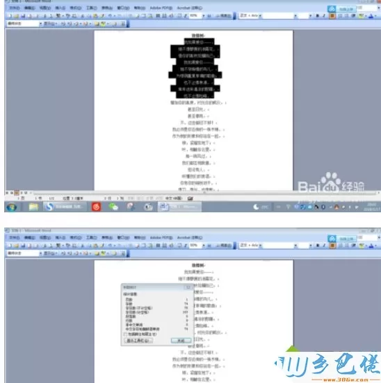 win10系统word2003字数统计在哪？word2003查看字数的方法