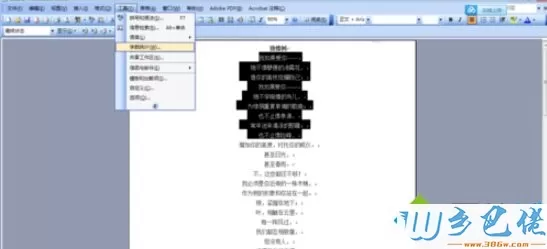 win10系统word2003字数统计在哪？word2003查看字数的方法