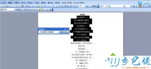 win10系统word2003字数统计在哪？word2003查看字数的方法