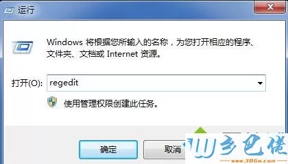 win7跳过开机自检的具体方法【图文】