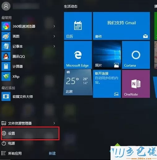 笔记本win10系统中无线Wifi无法连接的解决方法