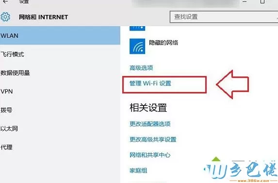 笔记本win10系统中无线Wifi无法连接的解决方法