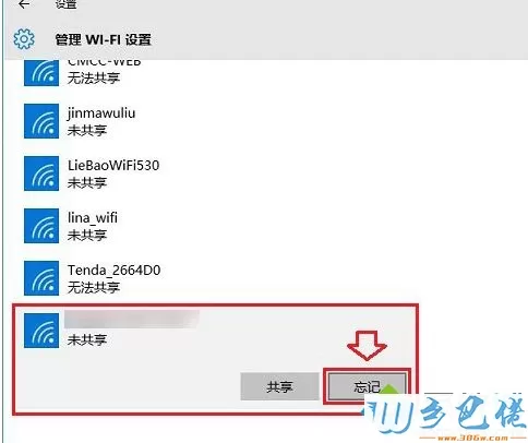 笔记本win10系统中无线Wifi无法连接的解决方法