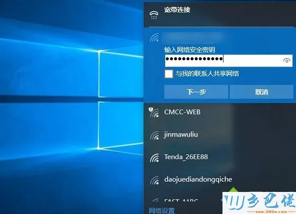 笔记本win10系统中无线Wifi无法连接的解决方法