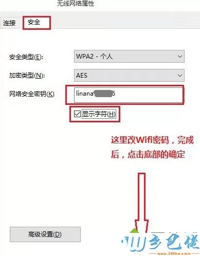 笔记本win10系统中无线Wifi无法连接的解决方法