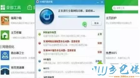 windows7系统下重启后连不上网了如何解决