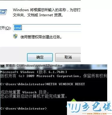 windows7系统下重启后连不上网了如何解决