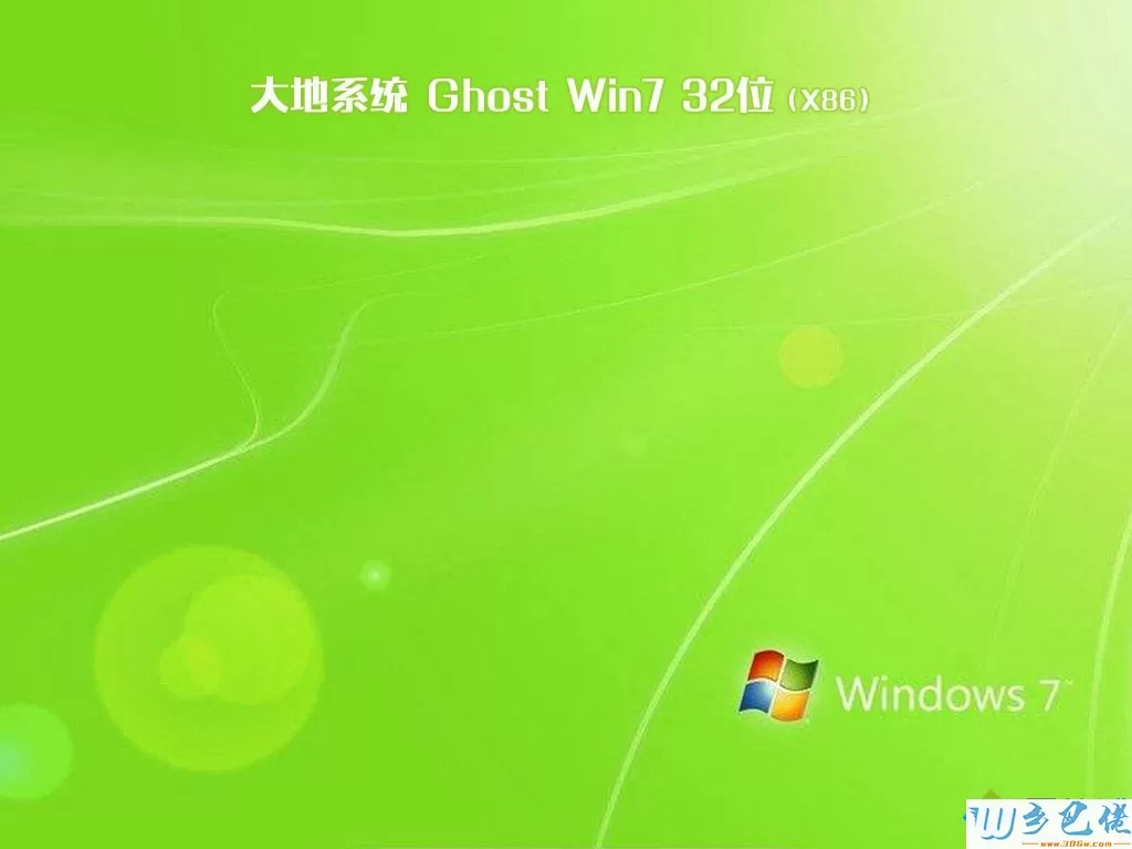 win7旗舰版纯净版下载