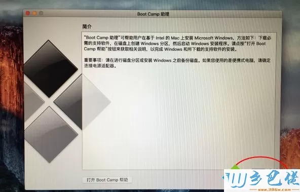 mac不用u盘安装win10系统教程