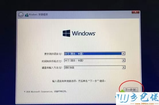 mac不用u盘安装win10系统教程