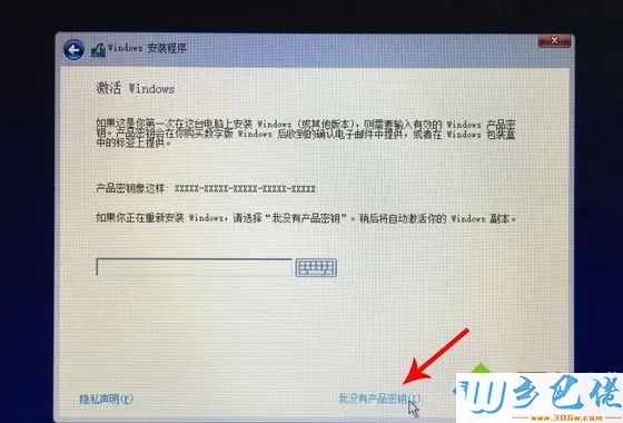 mac不用u盘安装win10系统教程