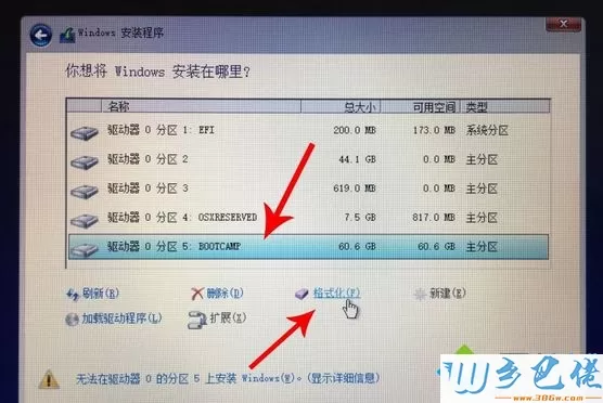 mac不用u盘安装win10系统教程