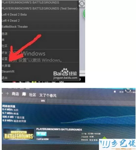 win10更新绝地求生游戏太慢怎么办