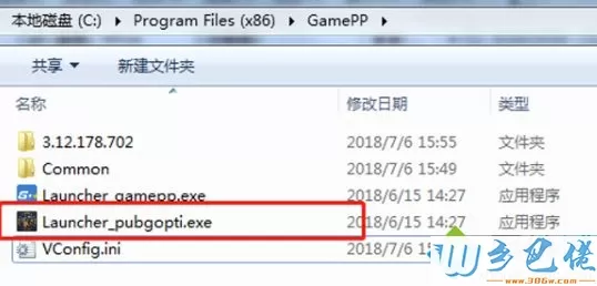 win7绝地求生超级助手怎么卸载？win7卸载绝地求生超级助手的方法