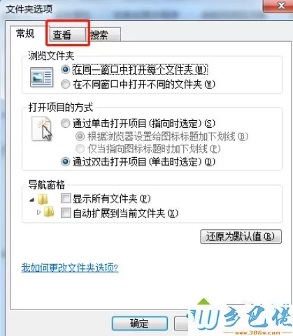 win7如何把txt改成vbs