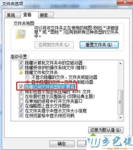 win7如何把txt改成vbs