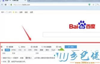 win7系统下火狐浏览器怎么实现快速抓包