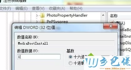 windows xp升级win7系统出现序列号出错0XC004F061怎么办