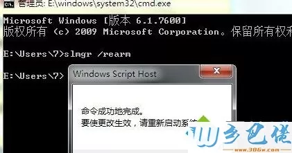 windows xp升级win7系统出现序列号出错0XC004F061怎么办