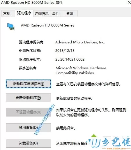 win10系统下批量查看驱动程序版本的方法