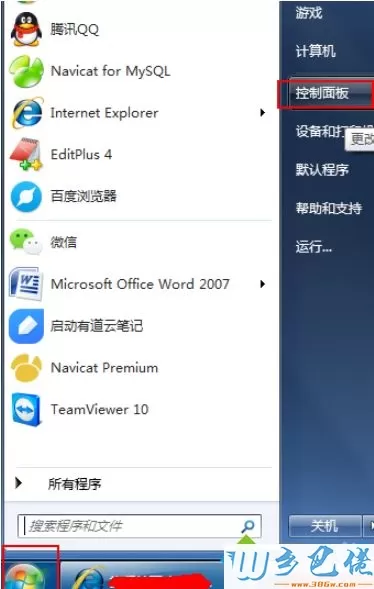 win7系统将ie浏览器还原成之前版本的方法