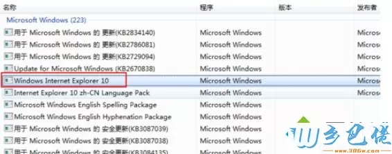 win7系统将ie浏览器还原成之前版本的方法