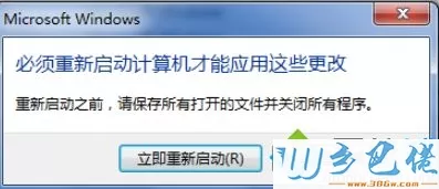 win7系统将ie浏览器还原成之前版本的方法