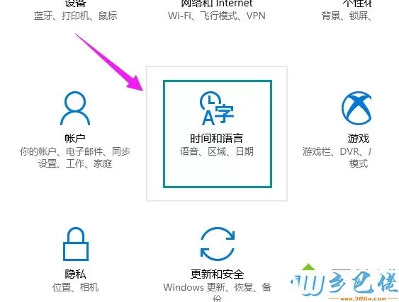 开启win10微软小娜的具体方法【图文】