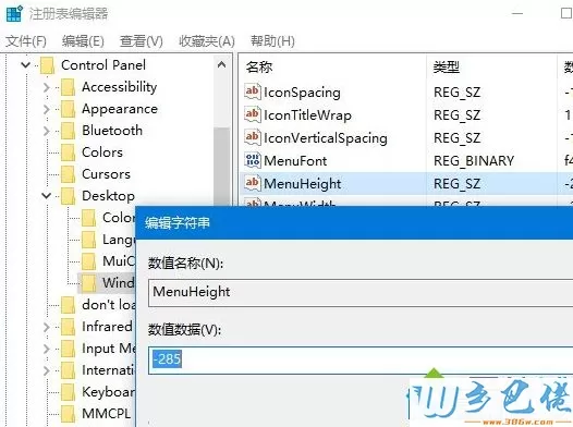 windows10系统下记事本菜单栏高度怎么修改