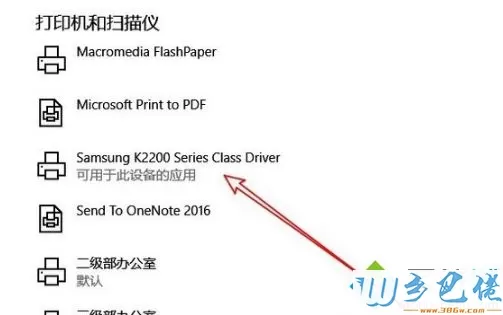 win10打印机怎么打印测试页？win10打印机打印测试页的方法