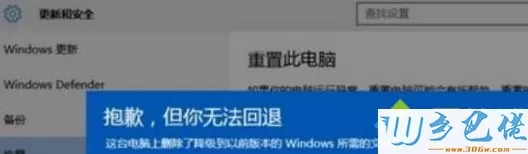 Win10系统还原win7失败怎么办