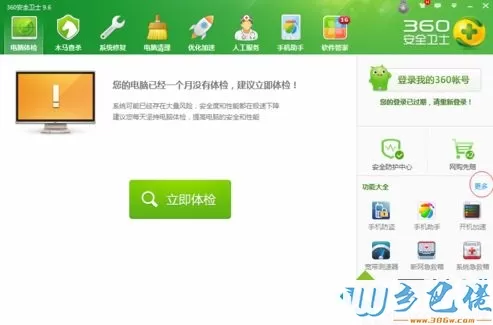 win7系统下玩dota游戏卡的解决方法