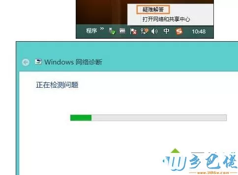 win10系统下网络适配器显示未连接怎么办