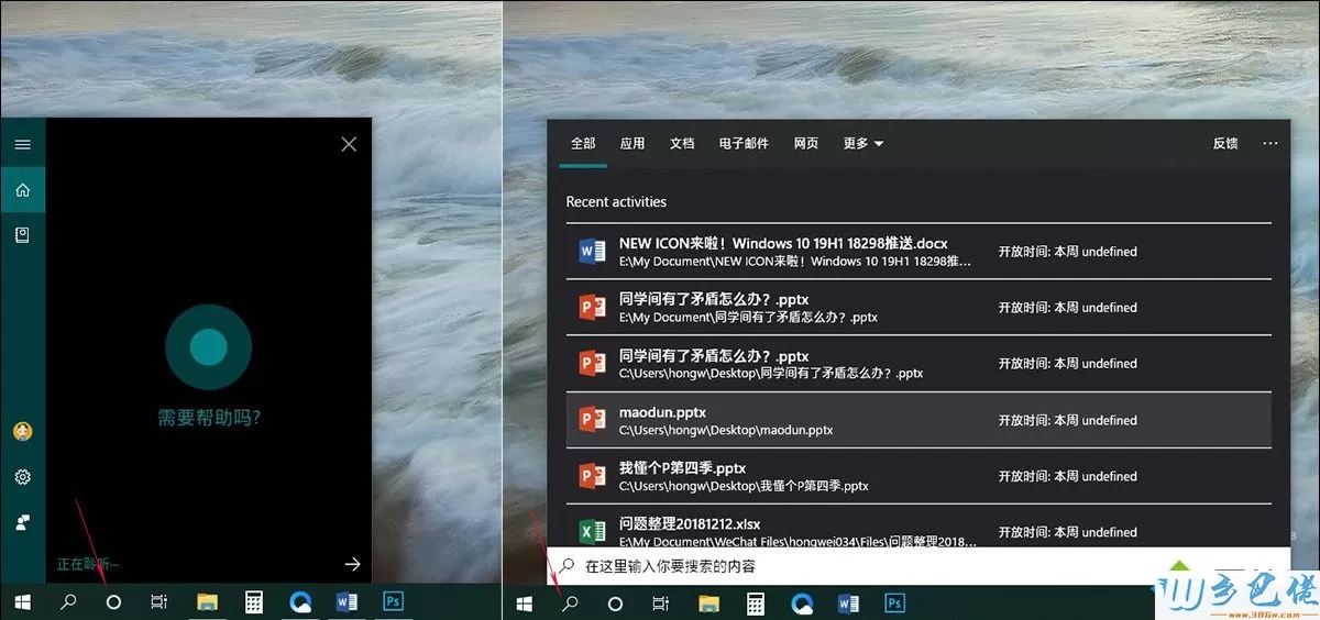 win10 1903更新了什么