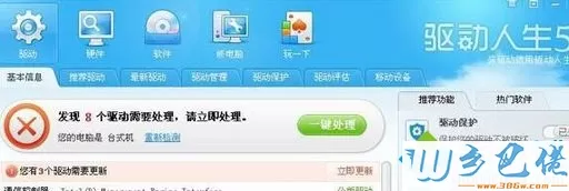 win10网络适配器不见如何恢复